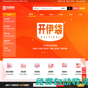 商標轉讓-專業的商標網交易平臺-名品商標轉讓網