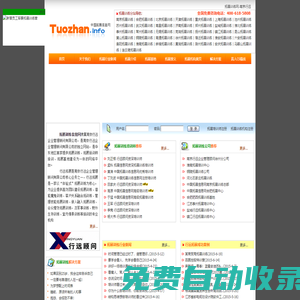 南京拓展訓(xùn)練-拓展訓(xùn)練網(wǎng)-南京行遠(yuǎn)拓展訓(xùn)練公司，長(zhǎng)于拓展培訓(xùn)，企業(yè)年會(huì)等培訓(xùn)，致力于幫助企業(yè)提高團(tuán)隊(duì)的凝聚力和戰(zhàn)斗力！歡迎來(lái)電：400-618-5808