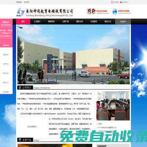 岳陽神岡起重電磁鐵有限公司_產品種類齊全的電磁設備制造公司