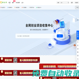 副業(yè)家 - 免費分享網(wǎng)絡(luò)賺錢項目_副業(yè)_網(wǎng)賺項目_網(wǎng)賺平臺_互聯(lián)網(wǎng)賺錢_副業(yè)項目網(wǎng)