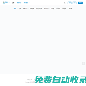 新媒體人必看的知識平臺 - 找新媒體干貨，上新媒體之家！