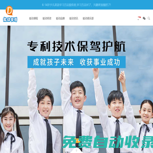 能動英語官方網站|6-14歲少兒英語教育品牌,少兒英語,少兒英語培訓,小學英語培訓,能力英語 - 能動英語,少兒英語,少兒英語培訓中心,兒童英語學習,兒童英語培訓,英語口語培訓,幼兒英語培訓,兒童英語,少兒英語,少兒英語培訓，英語培訓,少兒英語加盟