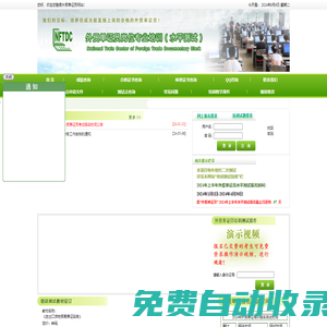 外貿(mào)單證員崗位專業(yè)測試中心