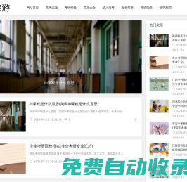 999分網 - 成人高考_報名簡章_英語四級,