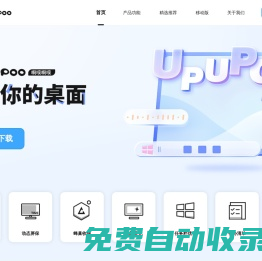 動態壁紙-動態壁紙桌面-動態壁紙軟件-阿噗阿噗UPUPOO官網