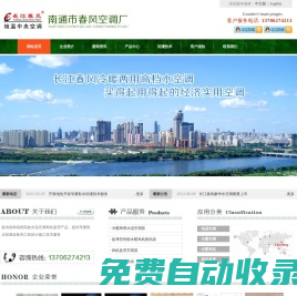 水暖空調,水源熱泵,地熱尾水等量回灌技術服務-南通市春風空調廠