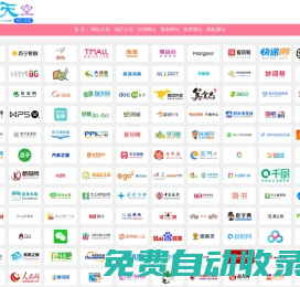 女孩天空-時尚網址目錄,運動網址導航,健康網站大全