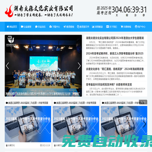 湖南炎德文化實業有限公司