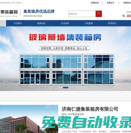 濟南伺服電機廠家-變頻柜-plc-濟南禾邦自動化技術