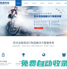昆山億聯(lián)盛智能科技有限公司
