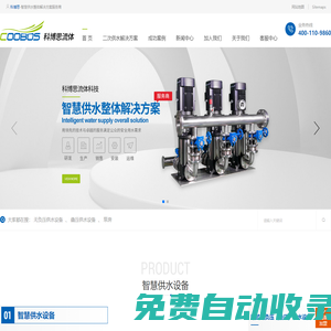 蘇州科博思流體科技有限公司