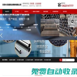 熱鍍鋅無縫鋼管_熱鍍鋅鋼管_熱鍍鋅鋼管廠家- 天津大無縫聯合鋼鐵有限公司-