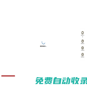 遼寧省檔案館網站