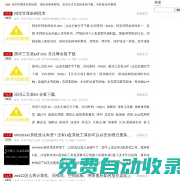 半吊子技術(shù) - 辦公應(yīng)用知識 政務(wù)類書稿 學(xué)習(xí)類書稿 商務(wù)類書稿 合同類書稿