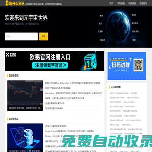 趣開心資訊網_區塊鏈技術行情、巴比特大陸快訊幣圈資訊