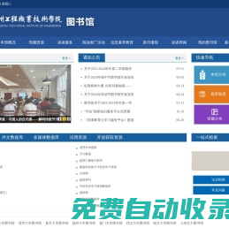 常州工程職業技術學院--圖書館