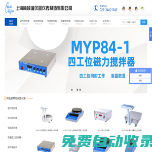 加熱磁力攪拌器_磁力加熱攪拌器_上海化學實驗室攪拌器廠家_實驗室儀器-上海梅穎浦儀器儀表制造有限公司【恒溫磁力攪拌器品牌廠家】