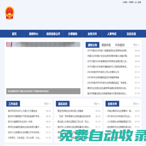 宿州市人力資源和社會(huì)保障局