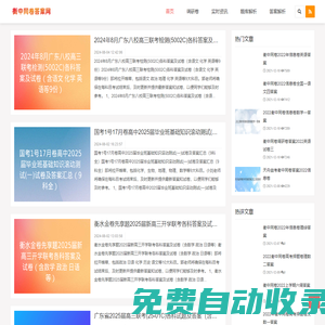 2025-2026衡中同卷答案網(wǎng)