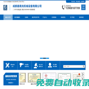 四川真空泵,四川光刻機,四川氫氣爐|成都鑫南光機械設備有限公司