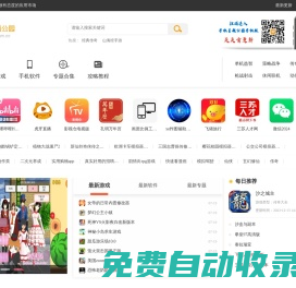 手機主題公園-專注手機軟件下載、安卓游戲下載，堪稱手機用戶的樂園