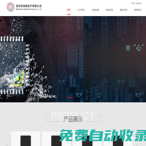 深圳市綠都電子有限公司-領先的電子元器件代理分銷商-綠都電子代理國民技術、原相科技、中微愛芯、昆泰芯、芯熾、炬玄、芯耐特、格瑞寶等品牌