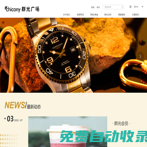群光大陸實業（成都）有限公司汕頭分公司