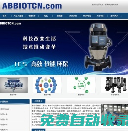 格蘭富,威樂,格蘭富水泵配套供應商 愛幣幣物聯（浙江）有限公司 各類格蘭富管道泵,變頻器,格蘭富離心泵,電機,格蘭富多級泵