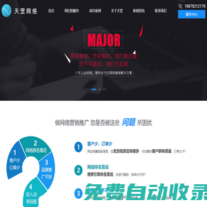 網站建設-百度愛采購-愛采購托管-競價托管-淄博天罡網絡科技有限公司