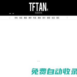 尚派時尚網(wǎng)
