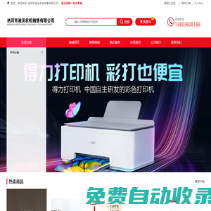 訥河市迪沃農機銷售有限公司-農機采購-訥河農機采購-采購平臺