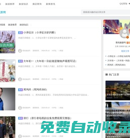 陽光旅游網(wǎng) - 旅游指南_團隊旅游(自在行)