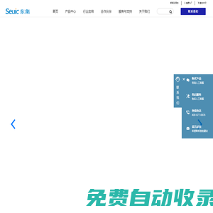手持終端,手持機,工業(yè)PDA,固定式讀碼器,工業(yè)平板電腦,超高頻RFID讀寫器,工業(yè)掃描槍,Seuic東集官網(wǎng)