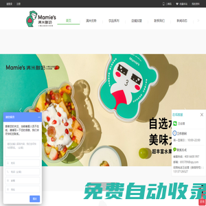 滿米酸奶官網(wǎng)_滿米酸奶飲品好做嗎_滿米酸奶加盟費(fèi)_水吧加盟費(fèi)貴嗎_滿米酸奶分店_酸奶店加盟_滿米酸奶