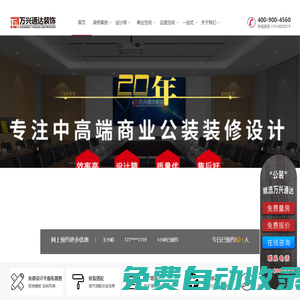 辦公室裝修_北京辦公室設計裝修_辦公裝潢設計之家「辦公室裝修_裝修效果圖裝修圖片設計」