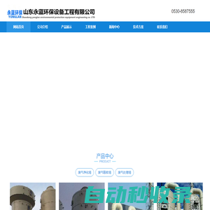 彩印機車間廢氣治理方案工藝_印刷廠異味凈化處理設備廠家-山東永藍環保設備工程有限公司