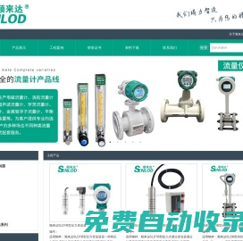 MF4003數字氣體流量計 - 南京順來達測控設備有限公司