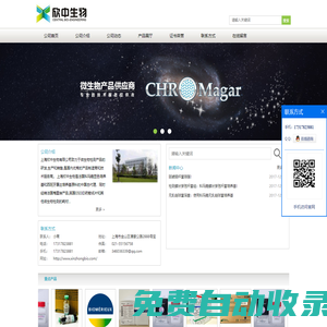 法國梅里埃試劑盒,OXOID培養基,COPAN采樣拭子-上海欣中生物工程有限公司