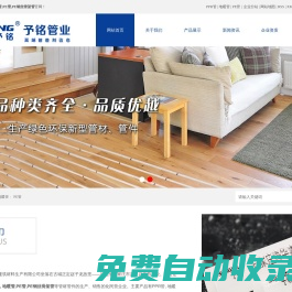 PPR管_地暖管_PE管_PE鋼絲骨架管-石家莊海華建筑材料生產(chǎn)有限公司