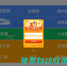 旅游_旅游網_旅游線路_自助游_自駕游_公司旅游_途牛旅游網
