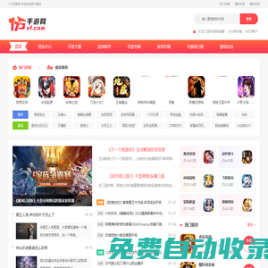 好玩的手機(jī)游戲_精品安卓手游專業(yè)網(wǎng)站_175手游網(wǎng)