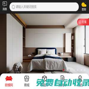 【歐模網】3d模型下載，原創3d模型下載-室內設計3d模型免費下載網站