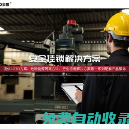 萬(wàn)用閥門鎖具箱工作站_微型塑殼斷路器鎖_工業(yè)電氣安全掛鎖廠家-全盾安防科技有限公司