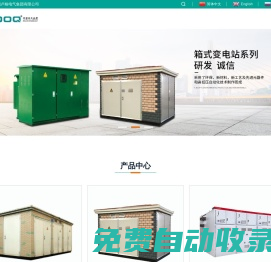 電力變壓器-歐式美式箱變-油浸式-配電變壓器-環網柜廠家-盧格電氣集團有限公司