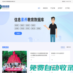 北京智信數(shù)圖科技有限公司