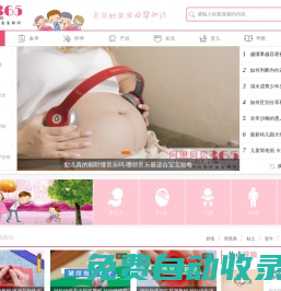 阿里貝貝365網 - 阿里貝貝365網-實用的寶寶母嬰知識！