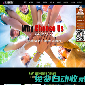 華狼團(tuán)建策劃_深圳拓展培訓(xùn)公司_戶外拓展訓(xùn)練機(jī)構(gòu)_專(zhuān)業(yè)企業(yè)拓展培訓(xùn)項(xiàng)目_華狼拓展集團(tuán)