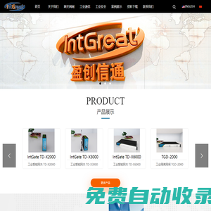 北京盈創信通科技有限公司