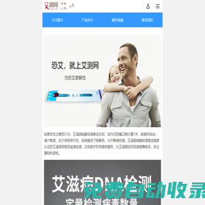 7天脫恐_艾滋病核酸檢測、雅培四代艾滋病試紙購買_艾測網(wǎng)