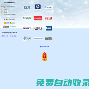 深圳市零壹數(shù)據(jù)技術(shù)有限公司  Welcome to Shenzhen